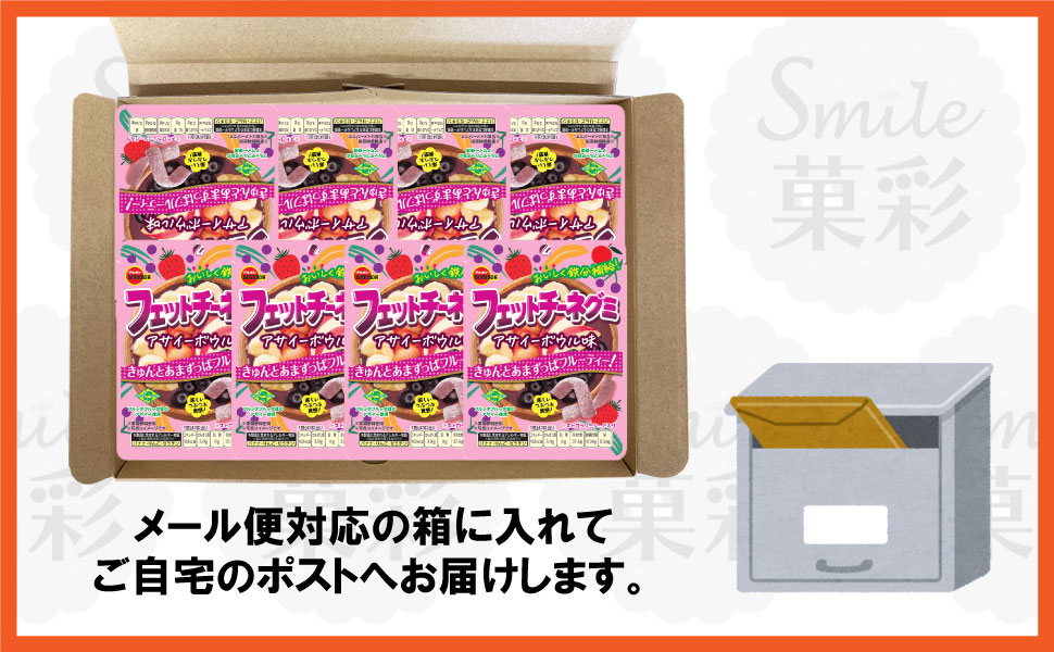 ブルボン フェットチーネグミ アサイーボウル味 （8袋）フルーツ