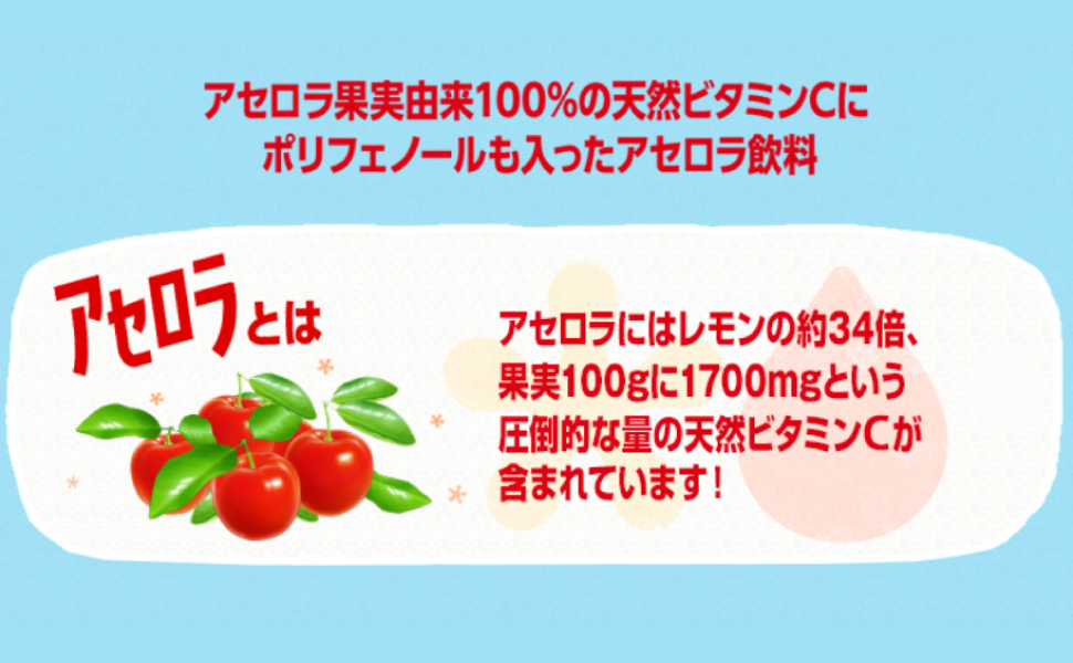 ニチレイ アセロラ サントリー リフレッシュ 430ml 24本 （24本×1