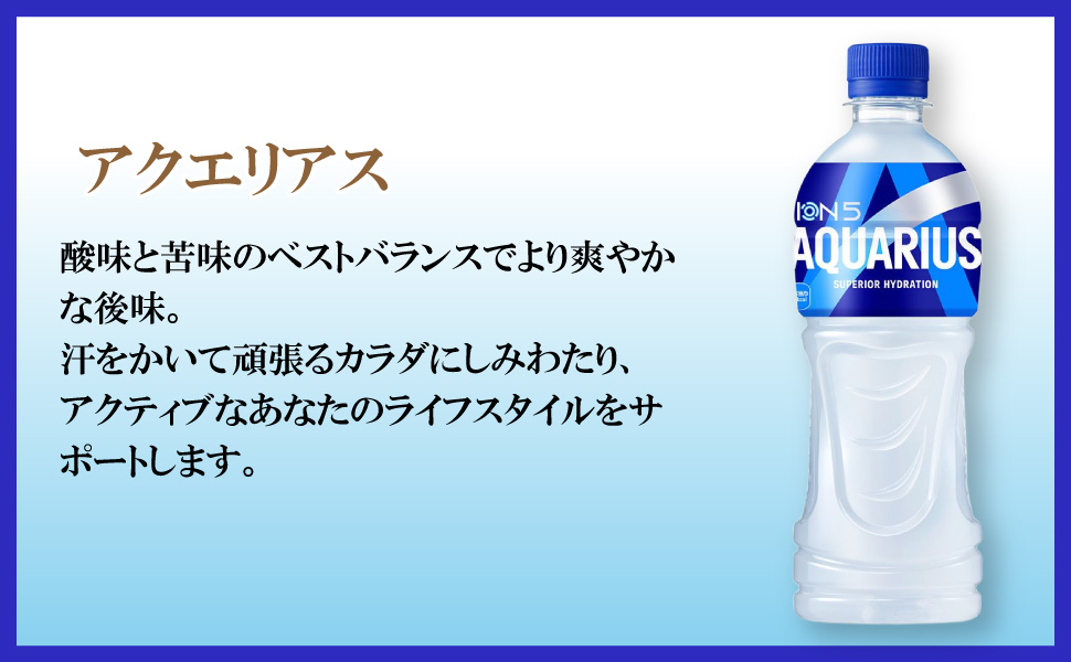 アクエリアス 500ml 24本 （24本×1ケース） PET アクエリ スポーツ飲料