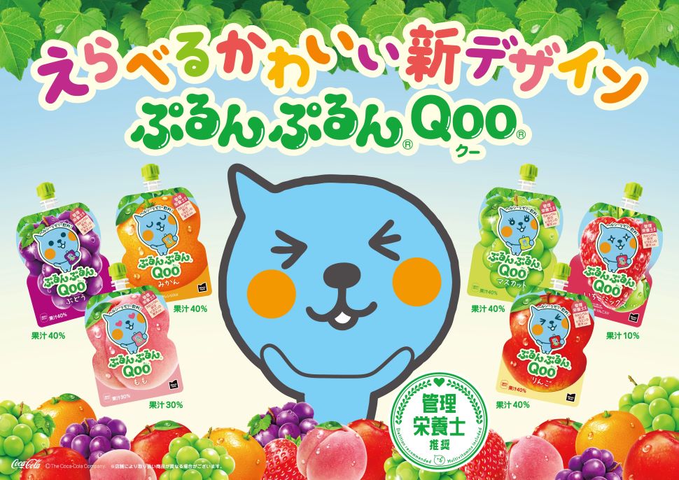ぷるんぷるんQoo ミニッツメイド ぷるんぷるん Qoo（クー） マスカット