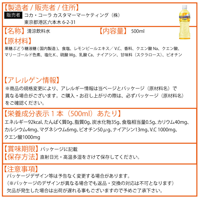 アクエリアス 選べてお得！！ 500ml よりどり 2ケース セット 48本