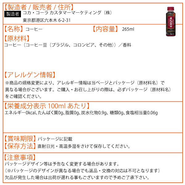 選べてお得！！ よりどり 2ケース セット コスタコーヒー 265ml 48本 (24本×2ケース) 珈琲 無糖 ブラック カフェラテ エスプレッソ  キャラメル 6PI28mAwZM, ドリンク、水、お酒 - orthodoxdevon.org