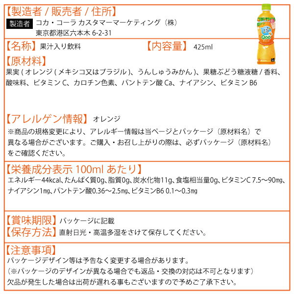 Qoo 選べてお得！！ ミニッツメイド （クー） 425ml よりどり 2ケース