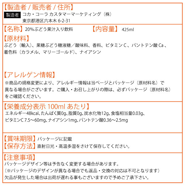 Qoo ミニッツメイド Qoo（クー）白ぶどう 425ml 24本 （24本×1ケース 