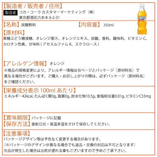ファンタオレンジ itemp-yh_i-co2327y