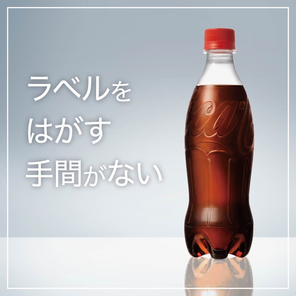 コカ・コーラ オリジナル 500ml ラベルレス 24本 （24本×1ケース） PET