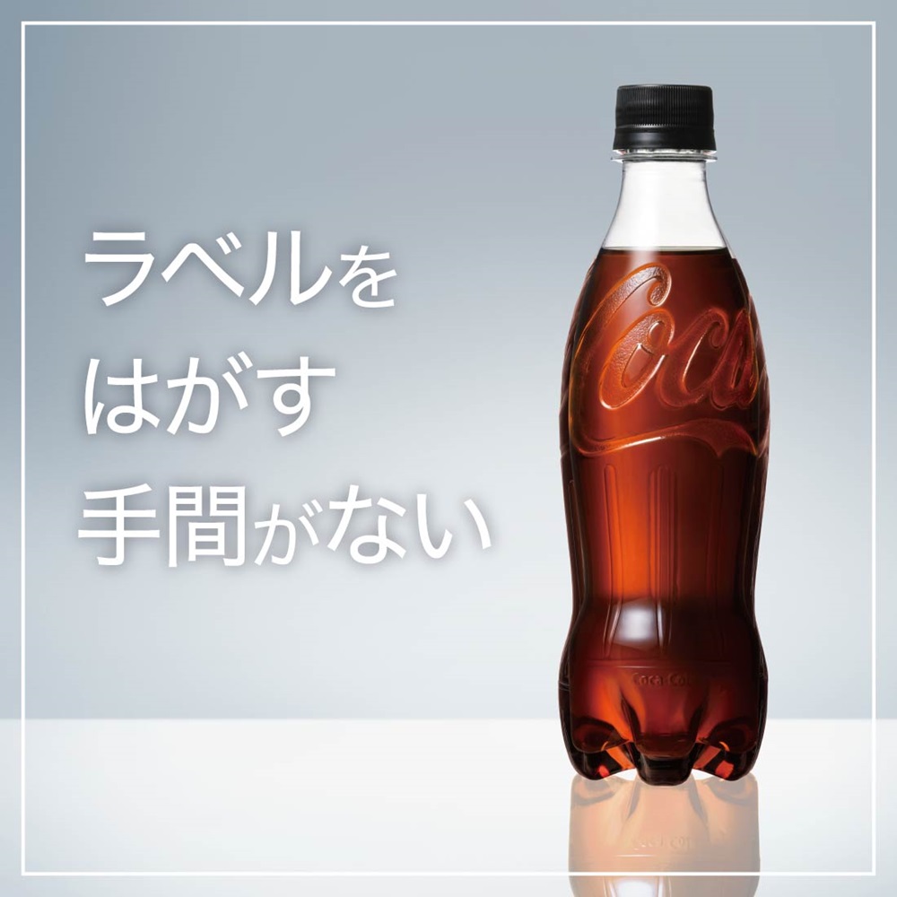 コカ・コーラ ゼロシュガー 350ml ラベルレス 24本 （24本×1ケース