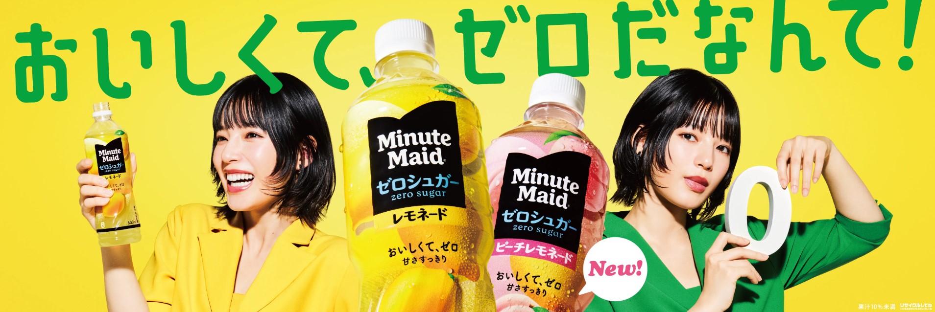 Minute Maid ミニッツメイド ゼロシュガー レモネード 600ml 24本 （24