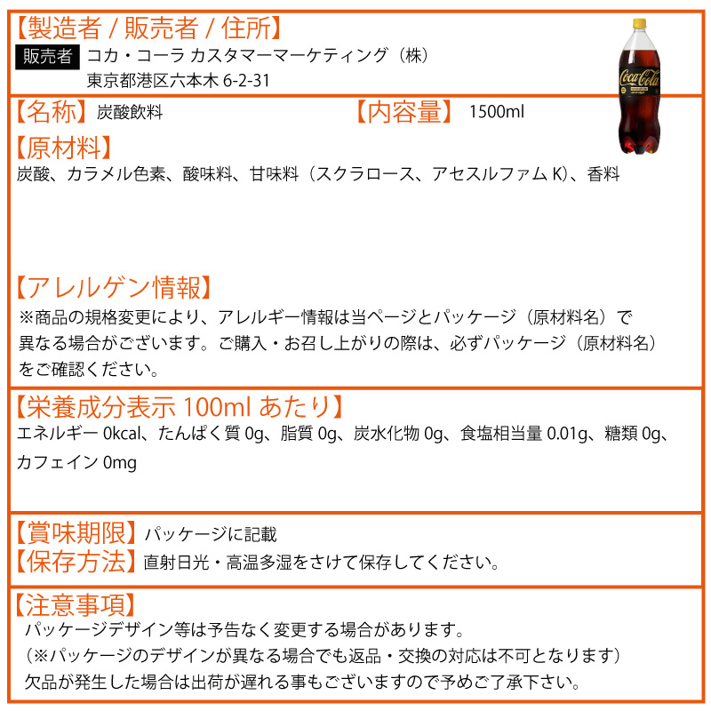 コカ・コーラ 選べてお得！！ 1500ml よりどり 2ケース セット 12本