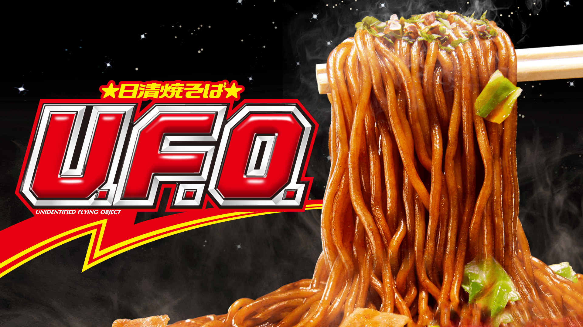 日清焼そばU.F.O. 日清食品 日清やきそば U.F.O. 128g （12個×2