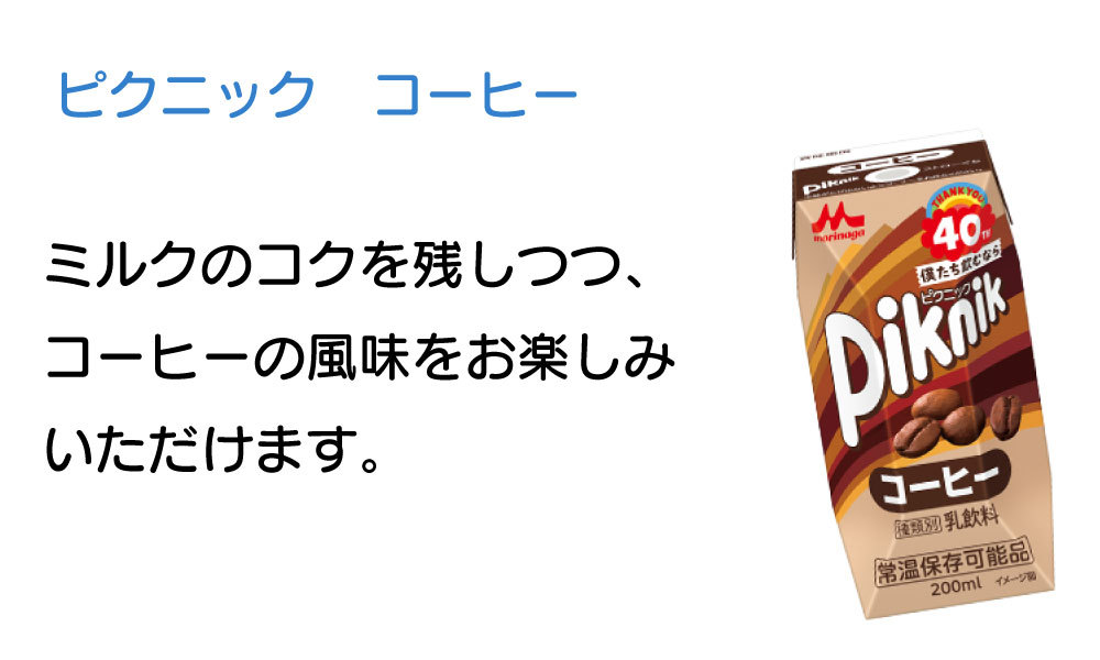 市場 森永 200ml×24個：ディスカウントストア ピクニック バナナオレ