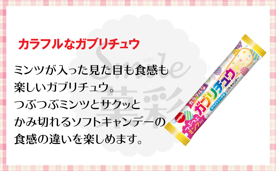 ロングチュー3種＆ガブリチュウ4種 詰め合わせ 42個 （7種類×各6個