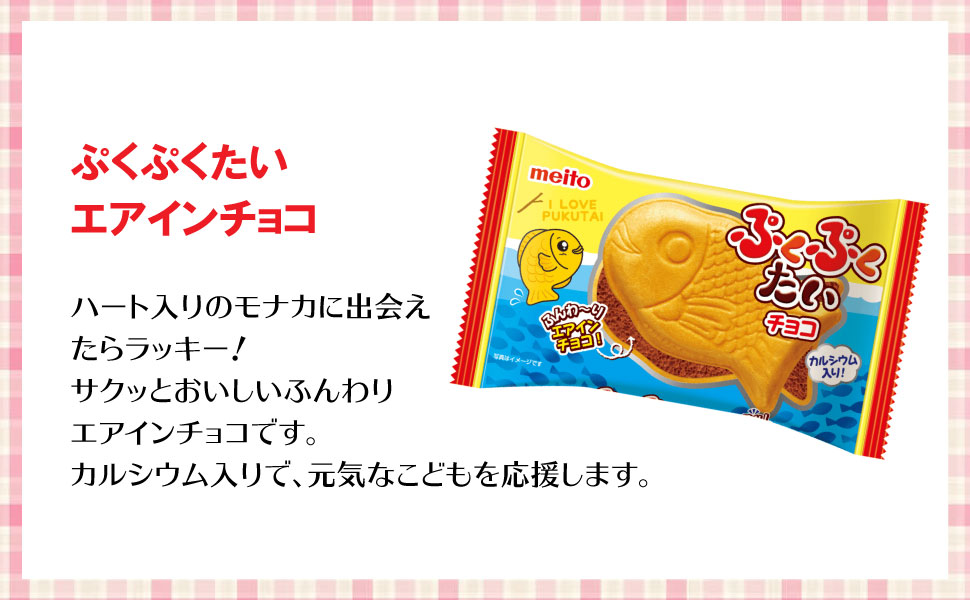 名糖産業 ぷくぷくたい エアインチョコ（5個）たい焼き チョコ 駄菓子 チョコレート バレンタイン 義理チョコ メール便