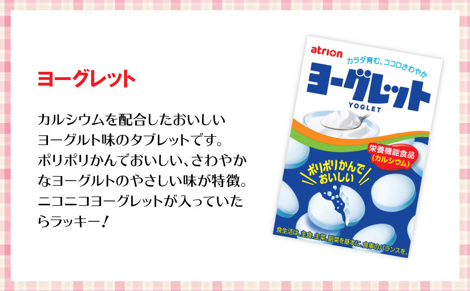 ラララ様 ヨーグレット ハイレモン まとめ売り 楽天市場】アトリオン製菓 ヨーグレット・ハイレモン (10×4)40入