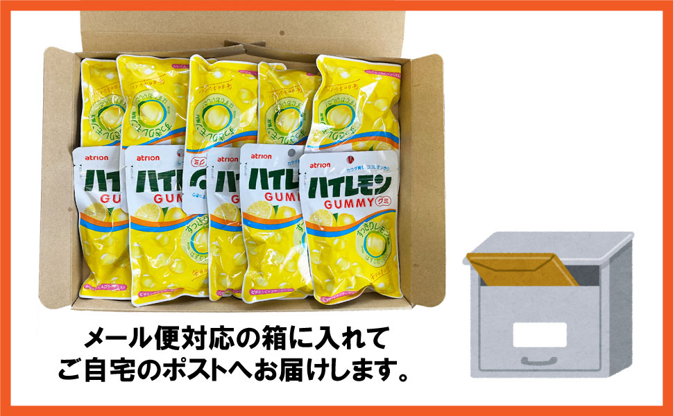 れもん atrion アトリオン ハイレモングミ 51g （10袋） コラーゲン