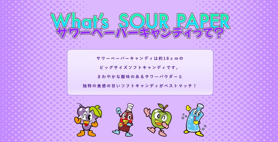やおきん サワーペーパーキャンディ コーラ （28個） キャンディ