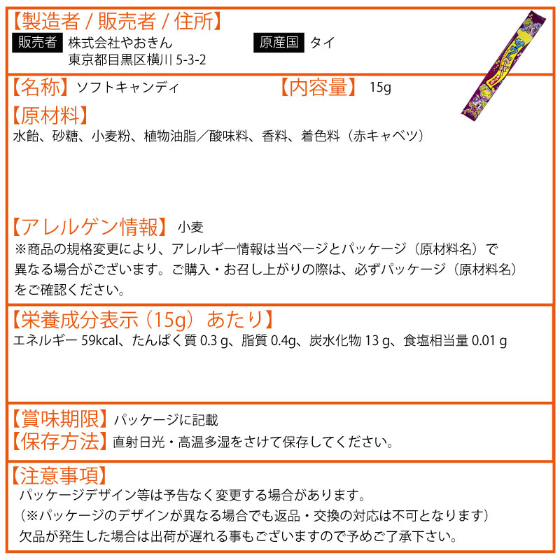 やおきん サワーペーパーキャンディ グレープ サイダー アップル