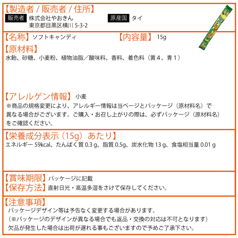 やおきん サワーペーパーキャンディ グレープ サイダー アップル