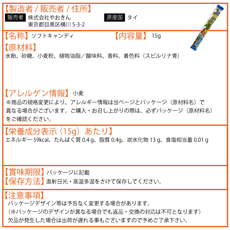 やおきん サワーペーパーキャンディ グレープ サイダー アップル