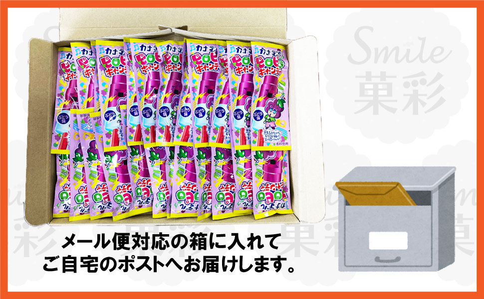 やおきん カナデルピロピロキャンディ ぶどう味（24個）グレープ