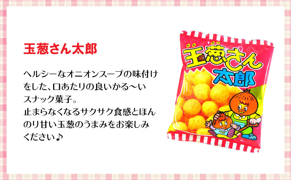 菓道 選べる よりどり スナック菓子（4袋） もろこし輪太郎