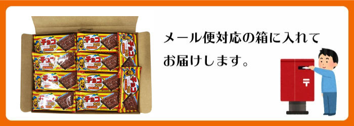 菓道 チョコ太郎（20個入） チョコ 駄菓子 メール便 : 4971749110588