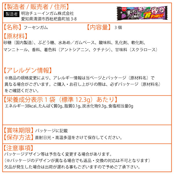 そのまんまガム＆すっぱいガム 各4個 選べる よりどり （20個