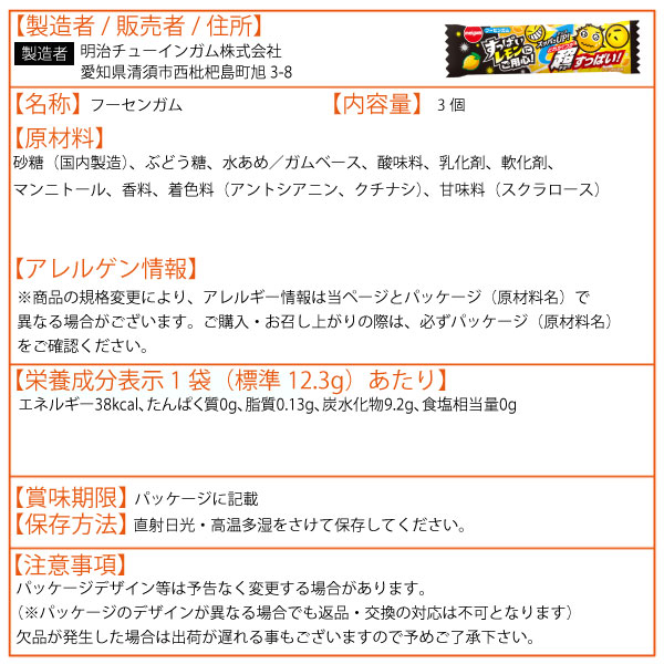 すっぱいガム 各4個 選べる よりどり （20個セット） ソーダ