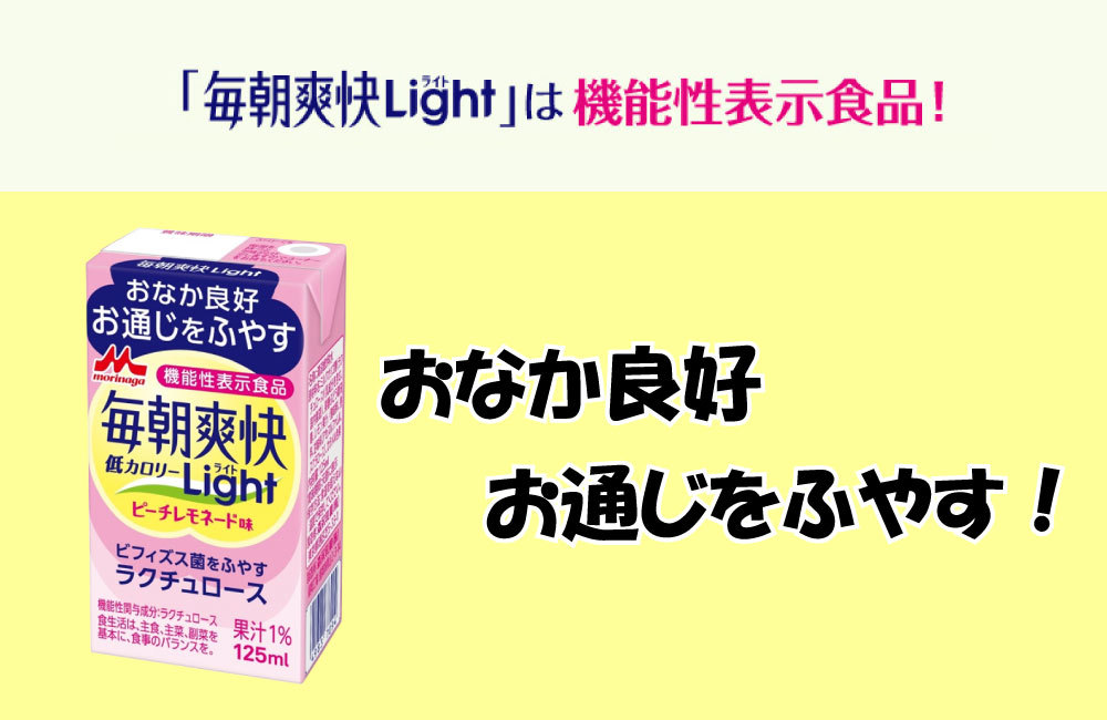 完璧 125ml あすつく 24本×2ケース 特定保健用食品 森永乳業 毎朝