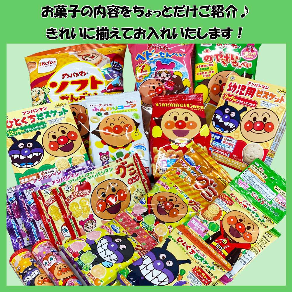 アンパンマン 12本入り×6箱 72個 anpan-06.jpg
