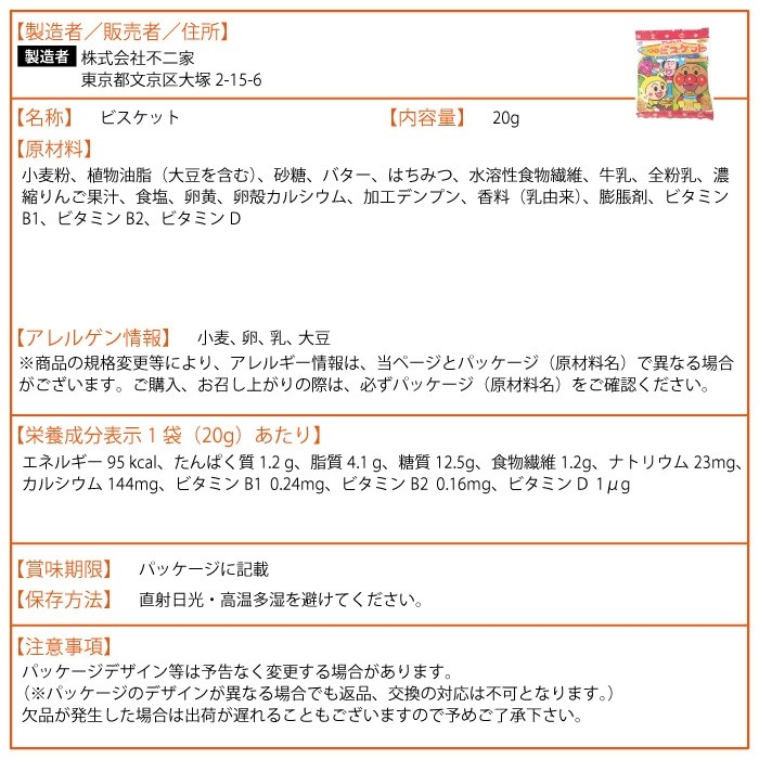 注目ブランドのギフト お菓子 駄菓子 詰め合わせ 園児向け 220 0001 ラッピング袋に変更可 mwh.gov.jm