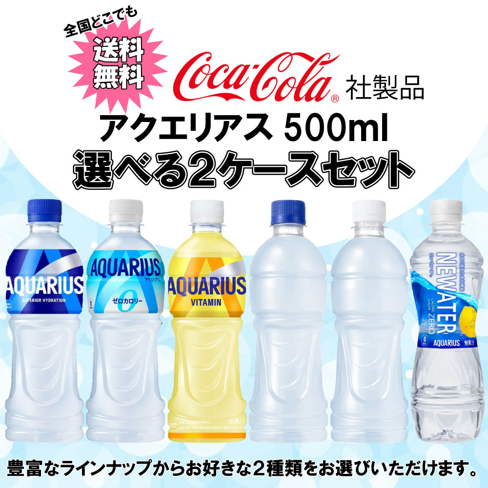 アクエリアス アクエリアス スパークリング 490mlボトル缶/24本入り/北東北限定/B