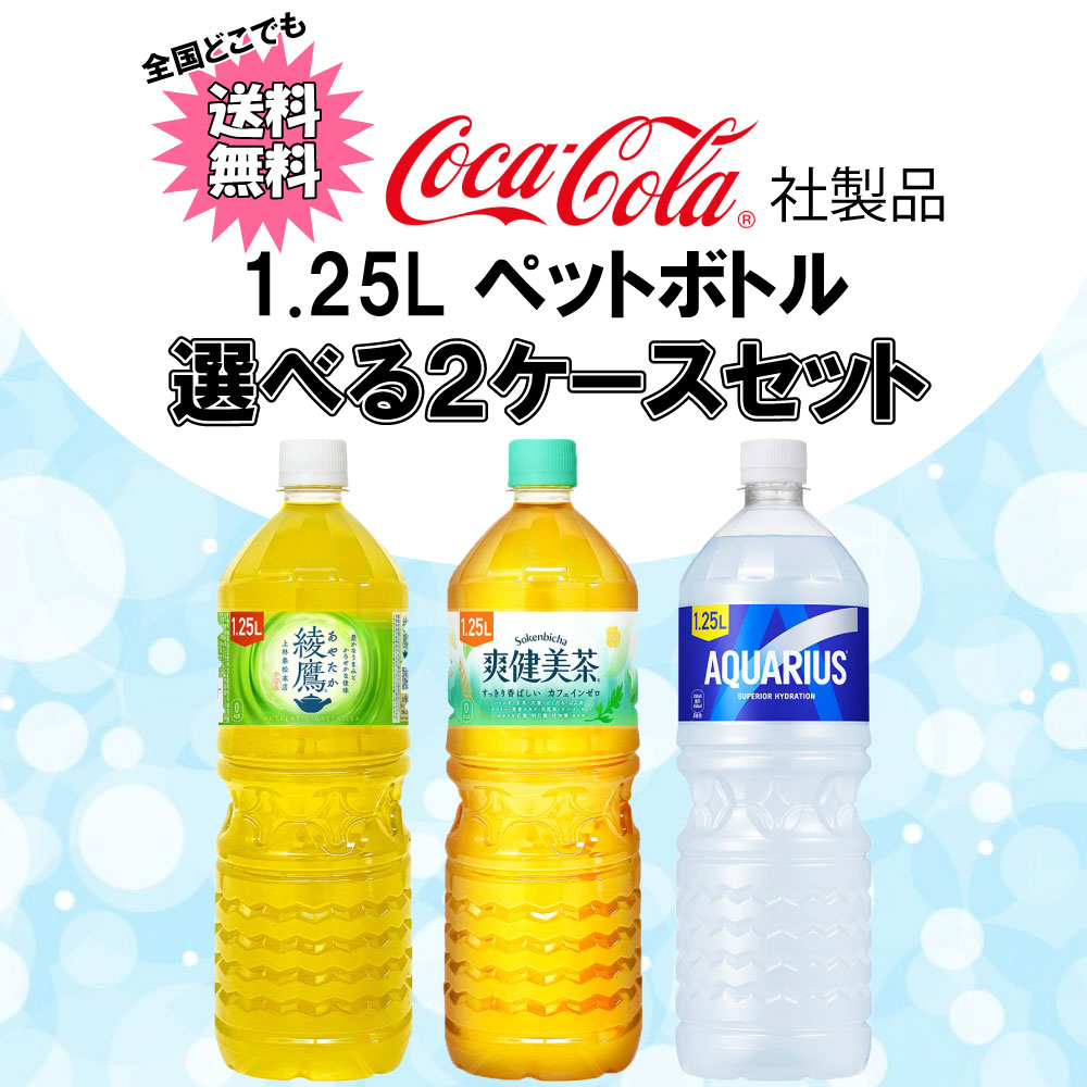 コカ・コーラ スパッツ Lサイズ 新品 Amazon | コカ・コーラ ゼロ 1.0L PET×12本 | コカ・コーラ ゼロ
