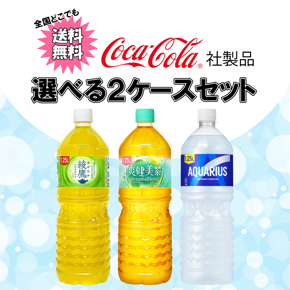 らぶぶコカコーラAB2体セット 楽天市場】THE MONSTERS コカ・コーラ シリーズ ぬいぐるみ