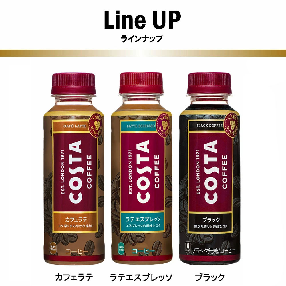 選べてお得！！ よりどり 2ケース セット コスタコーヒー 265ml 48本 (24本×2ケース) 珈琲 無糖 ブラック カフェラテ エスプレッソ  キャラメル 6PI28mAwZM, ドリンク、水、お酒 - orthodoxdevon.org