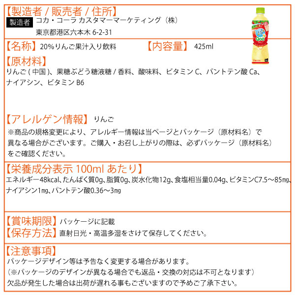 Qoo 選べてお得！！ ミニッツメイド （クー） 425ml よりどり 2ケース 