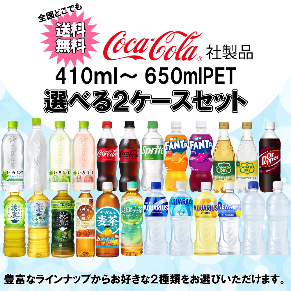 Coca Cola（コカコーラ） 選べてお得！！ コカコーラ社飲料 500ml