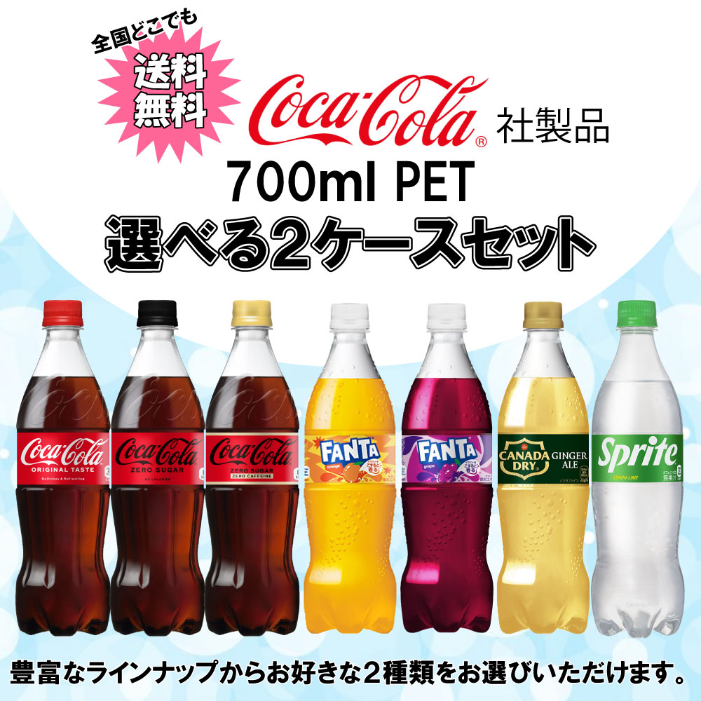 Coca-Cola 応援グッズ CS-508 2本セット s-l1200.jpg