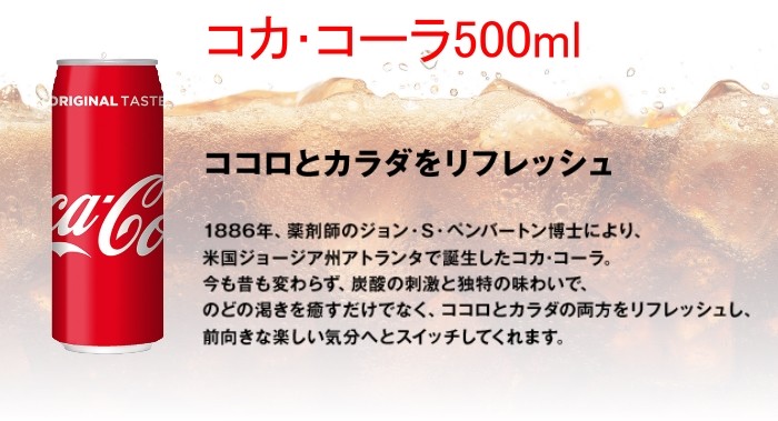 コカ・コーラ 500ml 24本 (24本×1ケース) 缶 コカコーラ 炭酸飲料 増量缶 Coca-Cola 日本全国送料無料  :1A-4902102042970:Smile菓彩 - 通販 - Yahoo!ショッピング