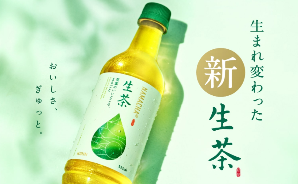 生茶 キリン 280ml 24本（24本×1ケース） 緑茶 : Smile菓彩 - 通販