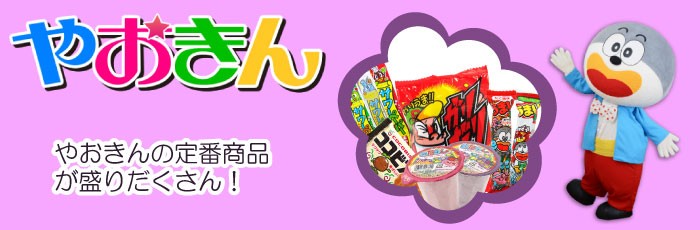 やおきん 王様の忘れ物 18g （30個） : Smile菓彩 - 通販