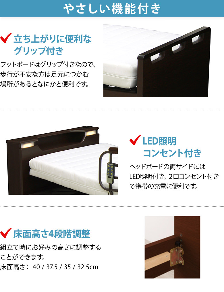 組立て設置無料】 電動リクライニングベッド 【1モーター】 LEDライト