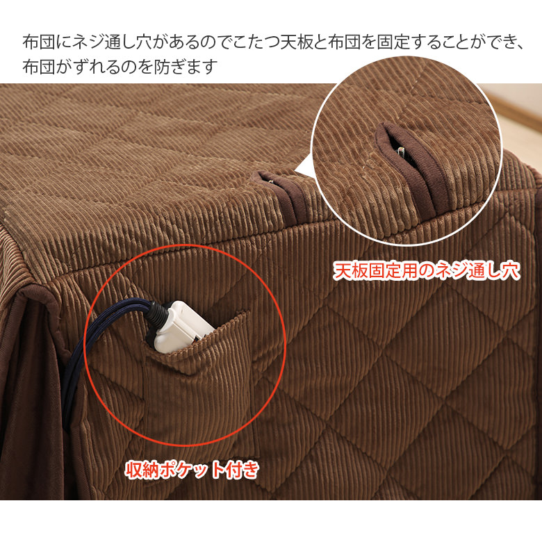 天板固定穴あり布団