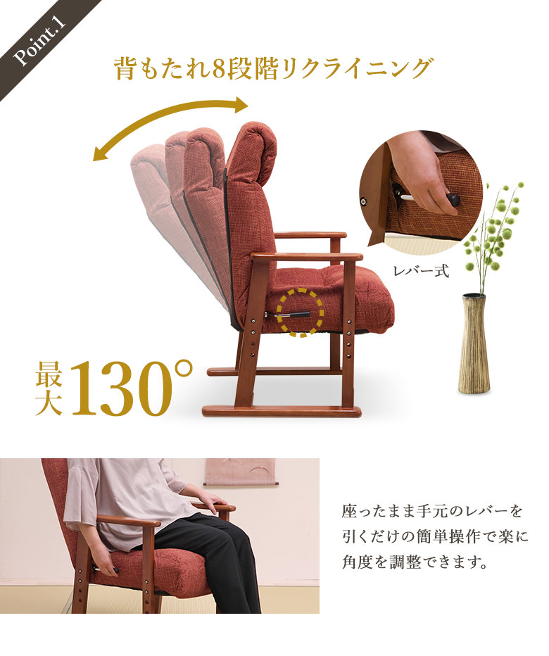 母の日　還暦　祝い　プレゼント　肘付き　リラックスチェア　レッド　赤　#1 81Tcz0U535L._UF350,350_QL50_.jpg