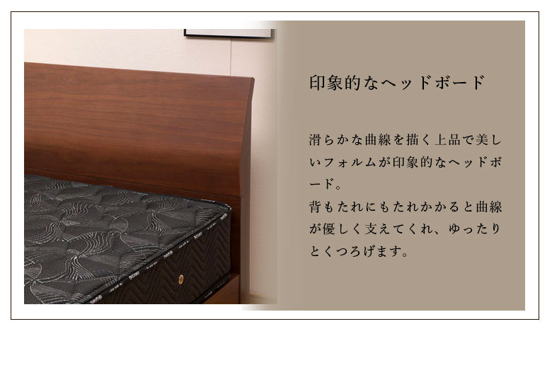 ウォールナット シングルベッド ウォルテ ブラウン ベッドフレーム