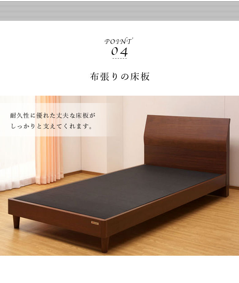 ウォールナット シングルベッド ウォルテ ブラウン ベッドフレーム