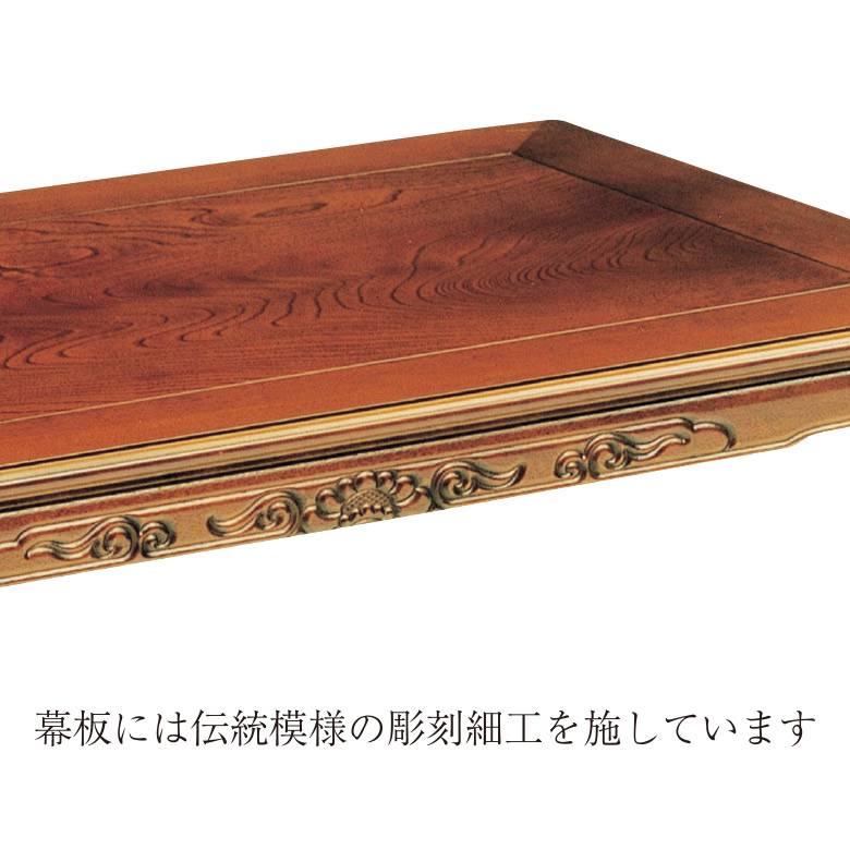 和風座卓 座卓 彫刻入り ローテーブル 全5サイズ 120/135/150/180