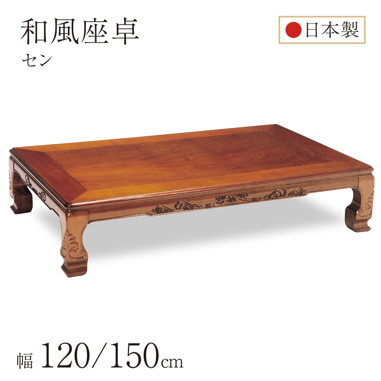 高級　座卓　和室　古民家　天然木　絵柄　彫刻　しっかり　美品　ローテーブル kt-0007.jpg