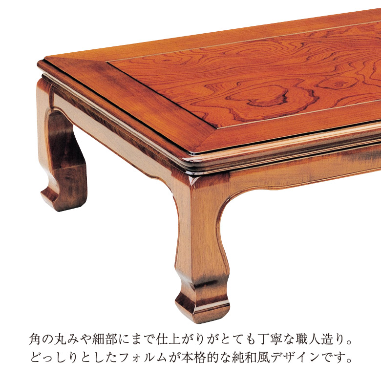 座卓 テーブル ローテーブル 和風 全5サイズ 75/90/105/120