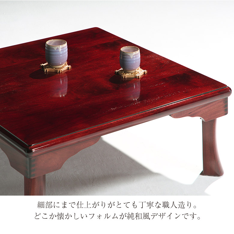 座卓 折脚座卓 折りたたみ ローテーブル 正方形 75/80cm ブビンガ 木製